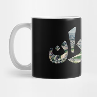 Tehran City Mug